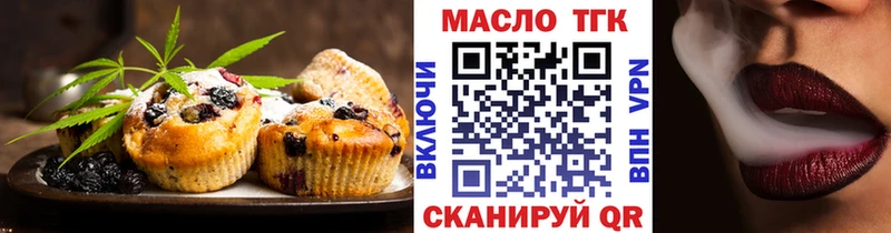 Печенье с ТГК конопля  Гусиноозёрск 