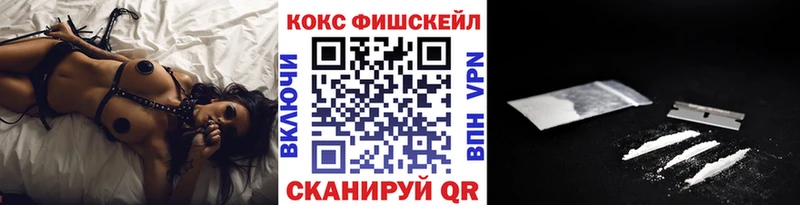 Cocaine Fish Scale Гусиноозёрск