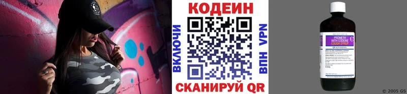 Кодеин Purple Drank  закладки  блэк спрут зеркало  Гусиноозёрск 