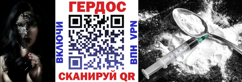 Героин хмурый  где купить   Гусиноозёрск 