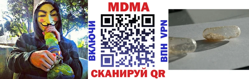 МДМА Molly  даркнет сайт  Гусиноозёрск 