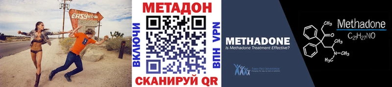 Метадон мёд  Гусиноозёрск 